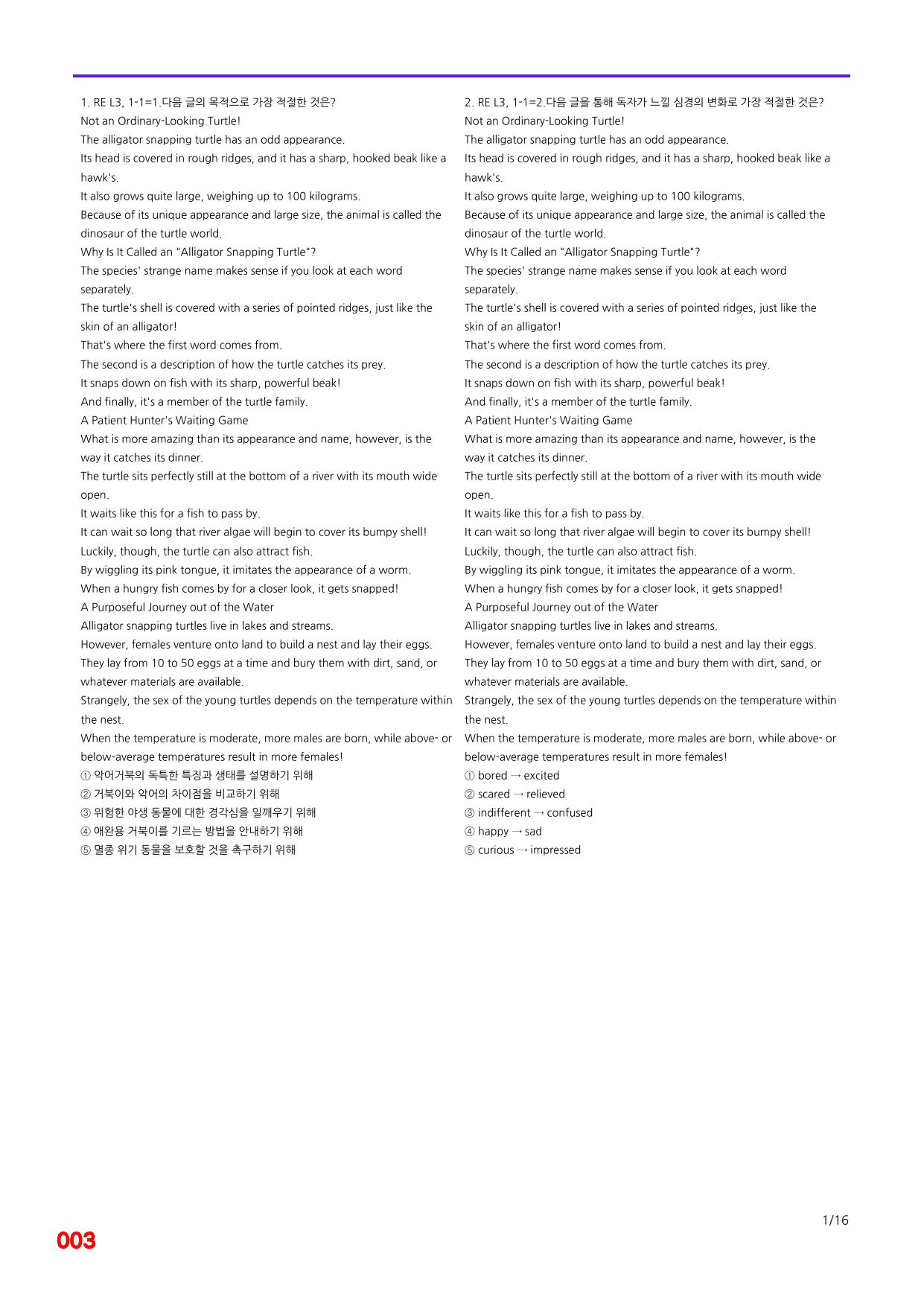 6번=빠른 점수UP 80제=Reading Expert 3=Unit 1_preview_undefined