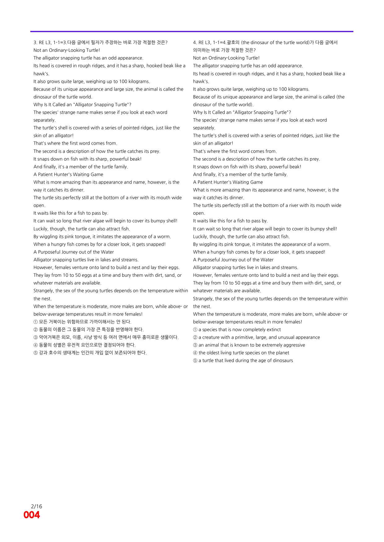 6번=빠른 점수UP 80제=Reading Expert 3=Unit 1_preview_undefined
