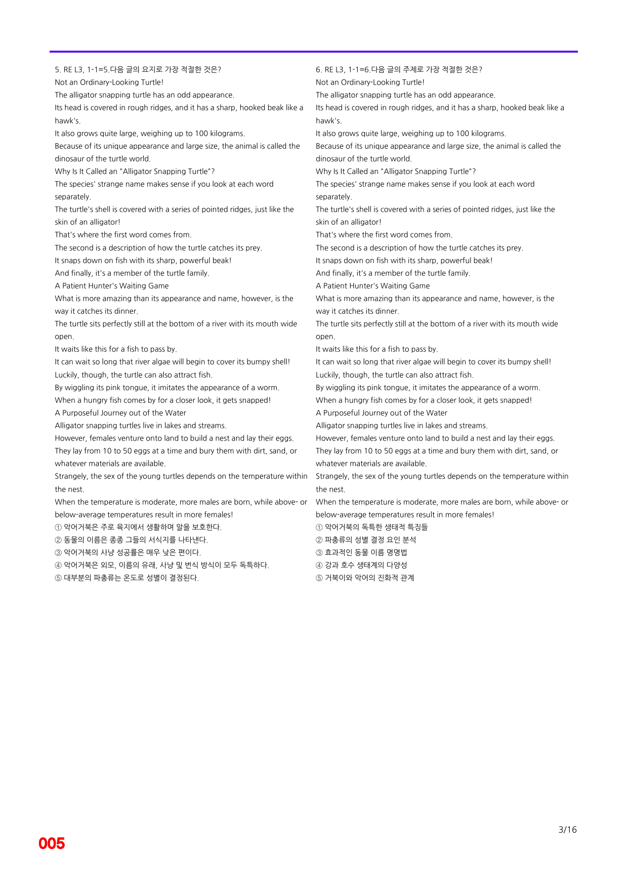 6번=빠른 점수UP 80제=Reading Expert 3=Unit 1_preview_undefined