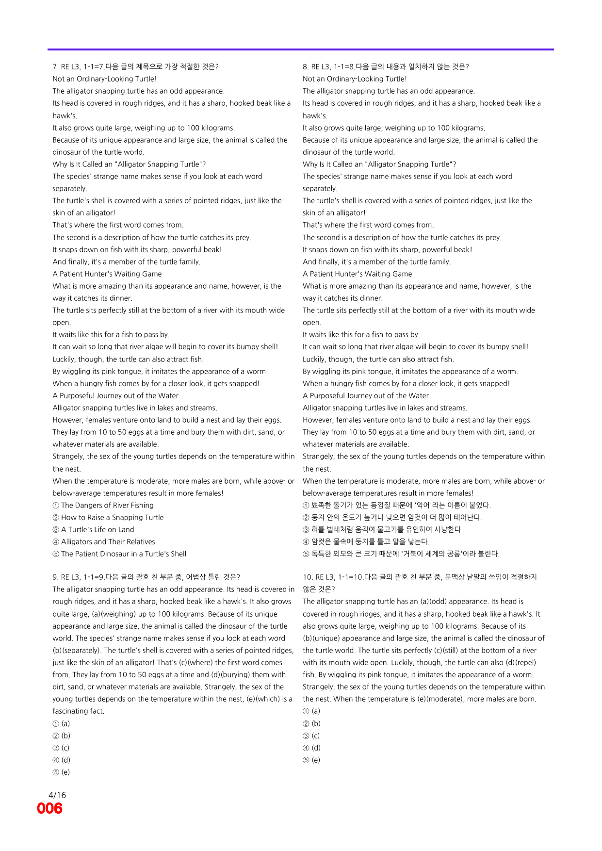6번=빠른 점수UP 80제=Reading Expert 3=Unit 1_preview_undefined