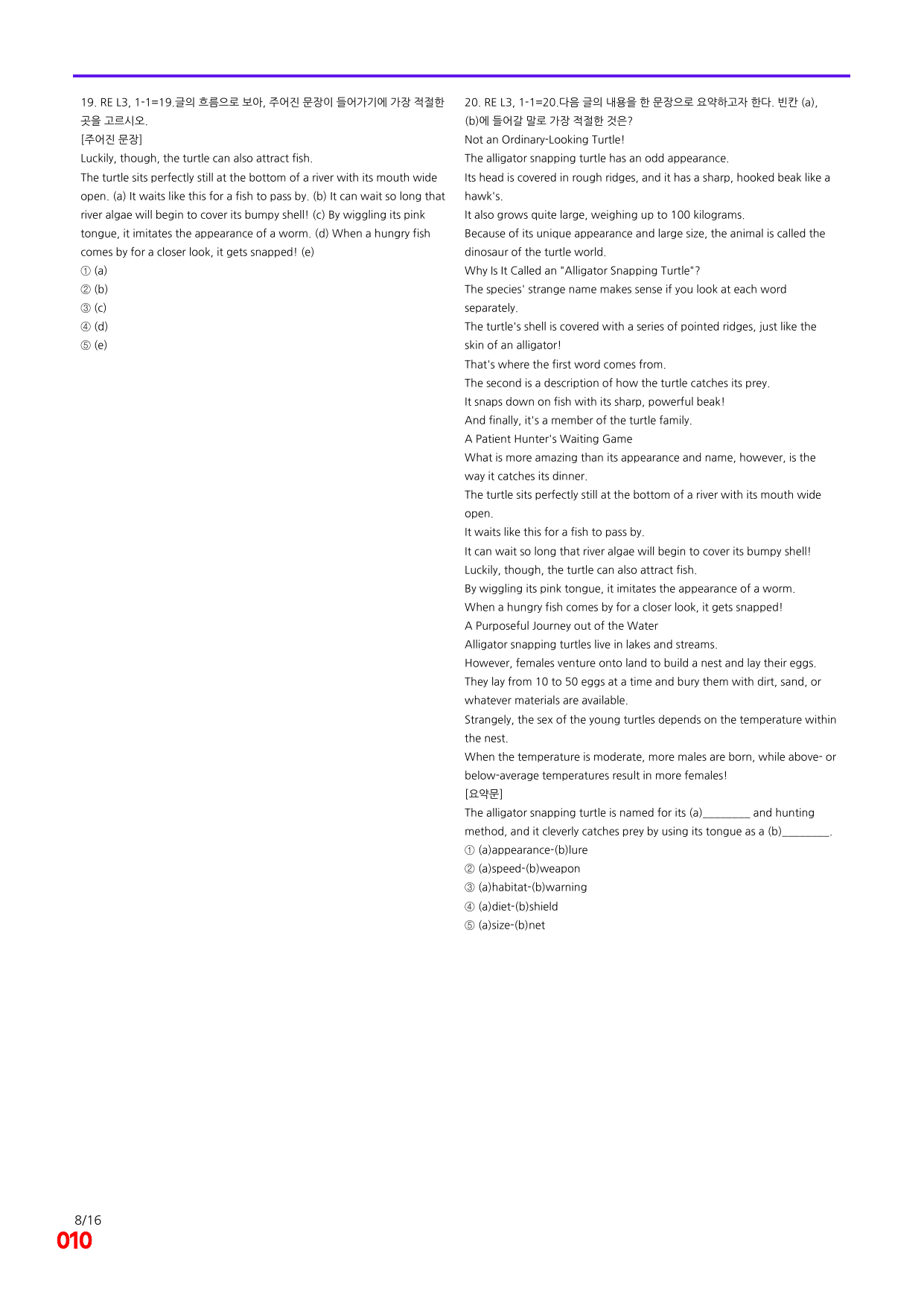6번=빠른 점수UP 80제=Reading Expert 3=Unit 1_preview_undefined