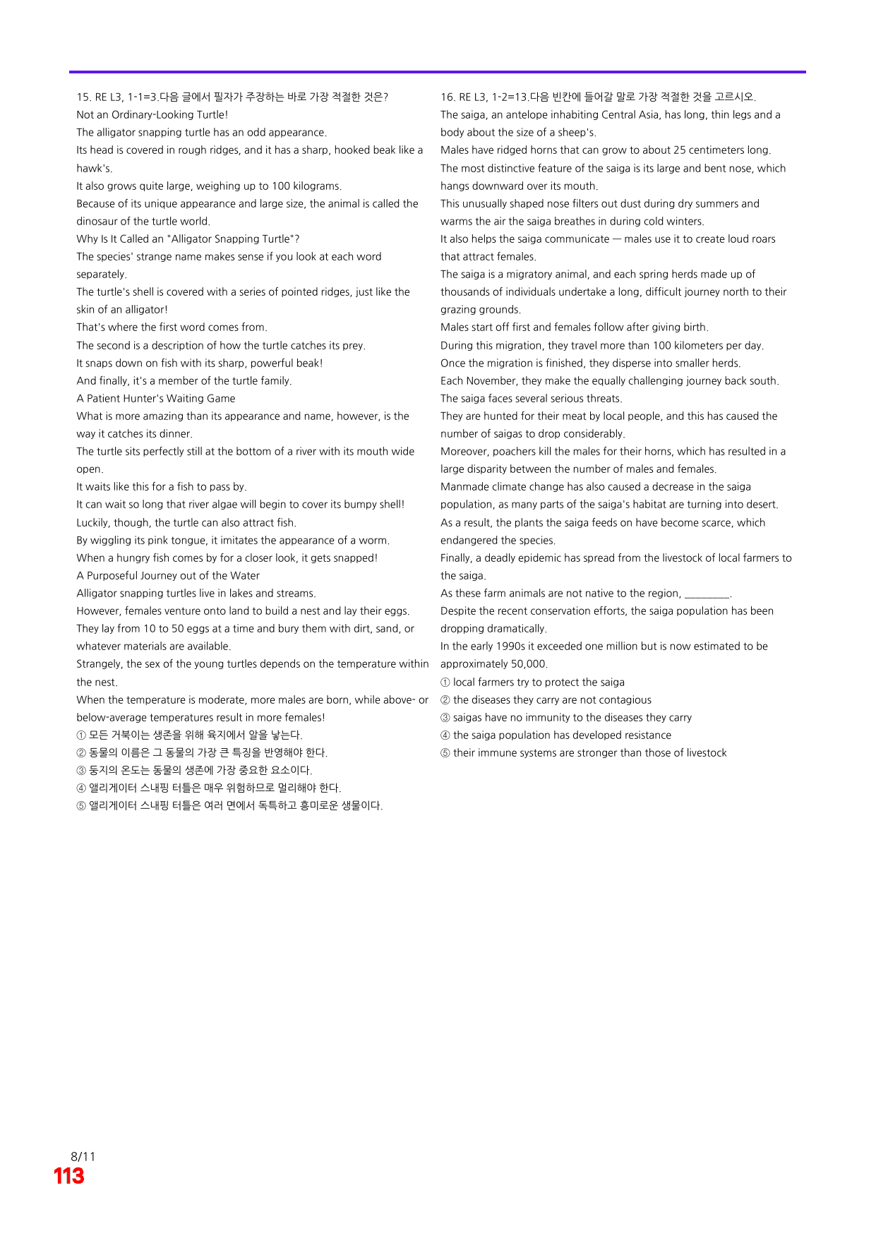 6번=빠른 점수UP 80제=Reading Expert 3=Unit 1_preview_undefined