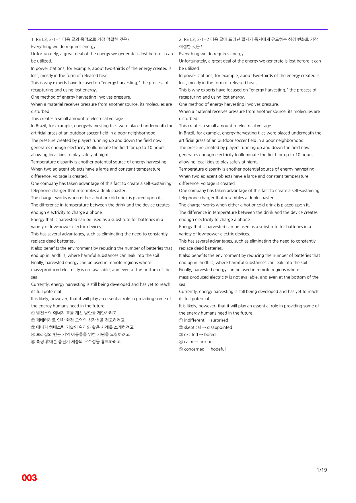 6번=빠른 점수UP 80제=Reading Expert 3=Unit 2_preview_undefined