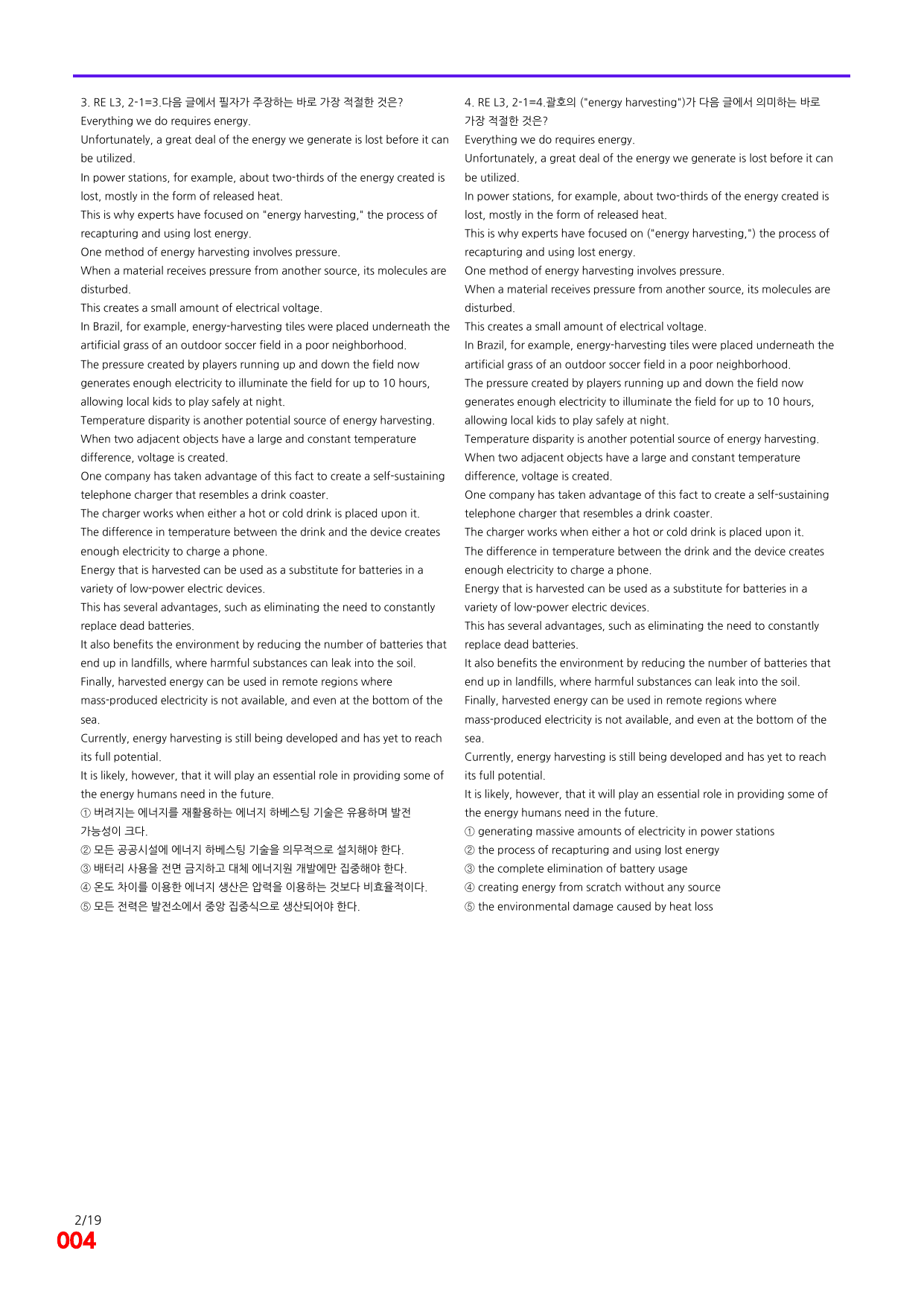 6번=빠른 점수UP 80제=Reading Expert 3=Unit 2_preview_undefined