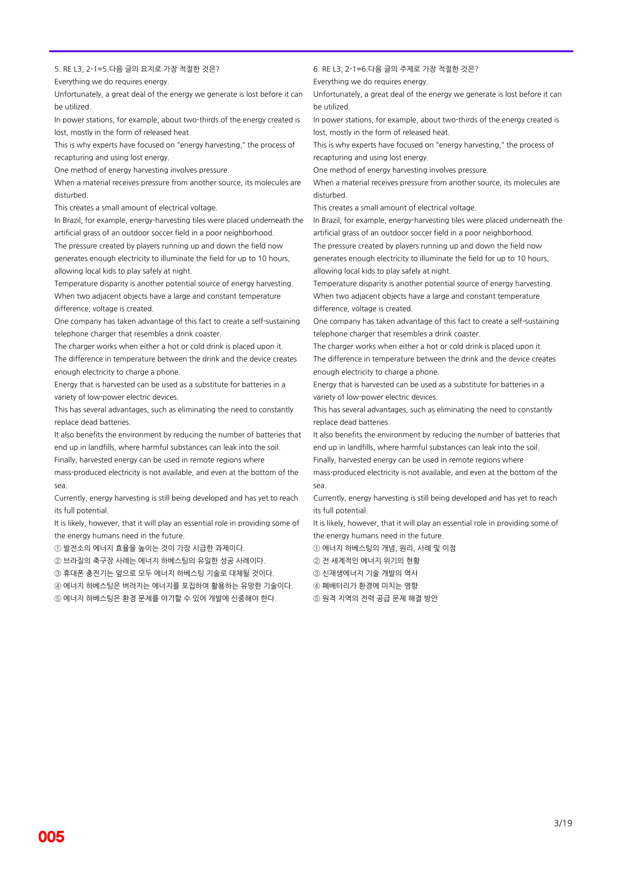 6번=빠른 점수UP 80제=Reading Expert 3=Unit 2_preview_undefined