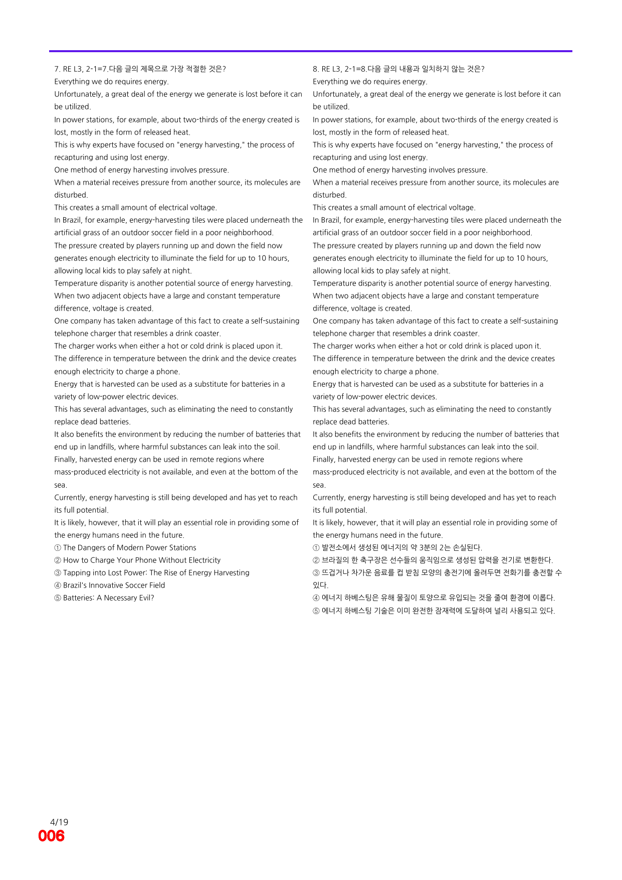 6번=빠른 점수UP 80제=Reading Expert 3=Unit 2_preview_undefined