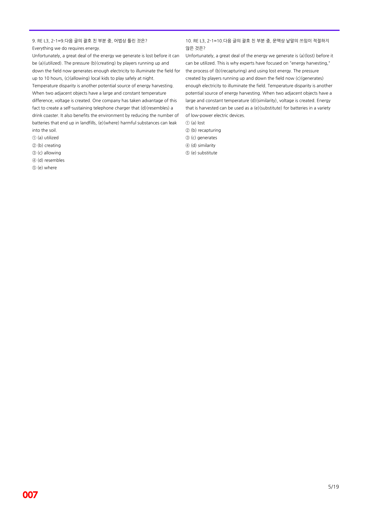 6번=빠른 점수UP 80제=Reading Expert 3=Unit 2_preview_undefined