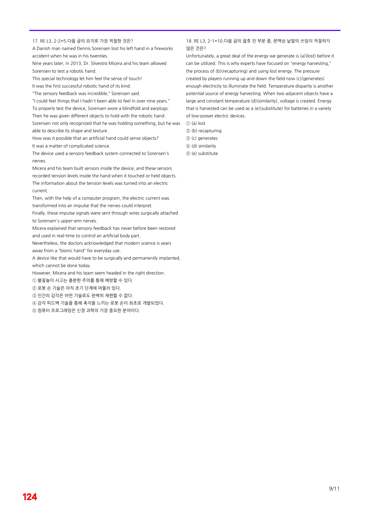 6번=빠른 점수UP 80제=Reading Expert 3=Unit 2_preview_undefined