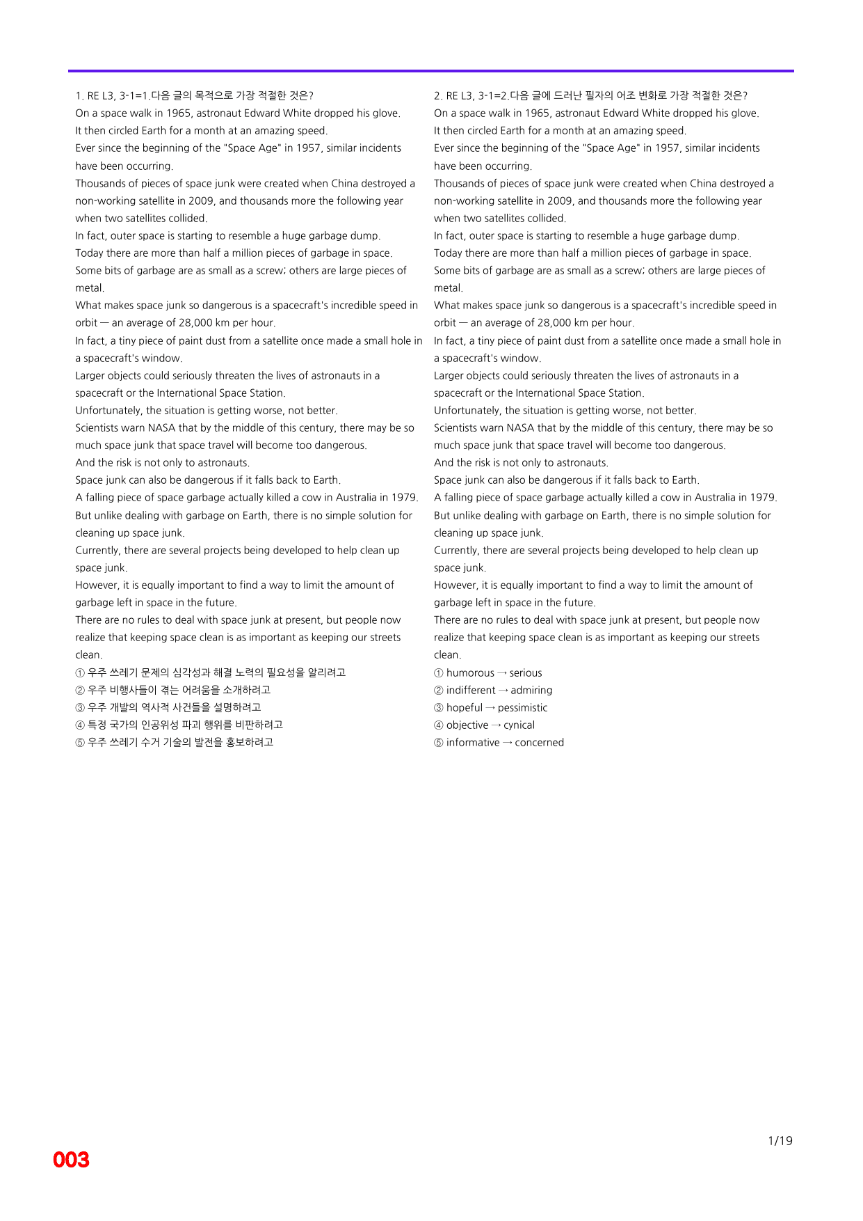 6번=빠른 점수UP 80제=Reading Expert 3=Unit 3_preview_undefined
