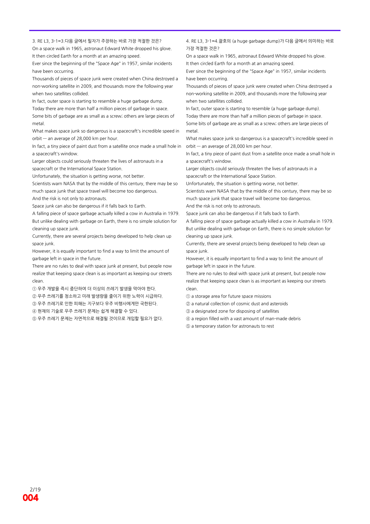 6번=빠른 점수UP 80제=Reading Expert 3=Unit 3_preview_undefined