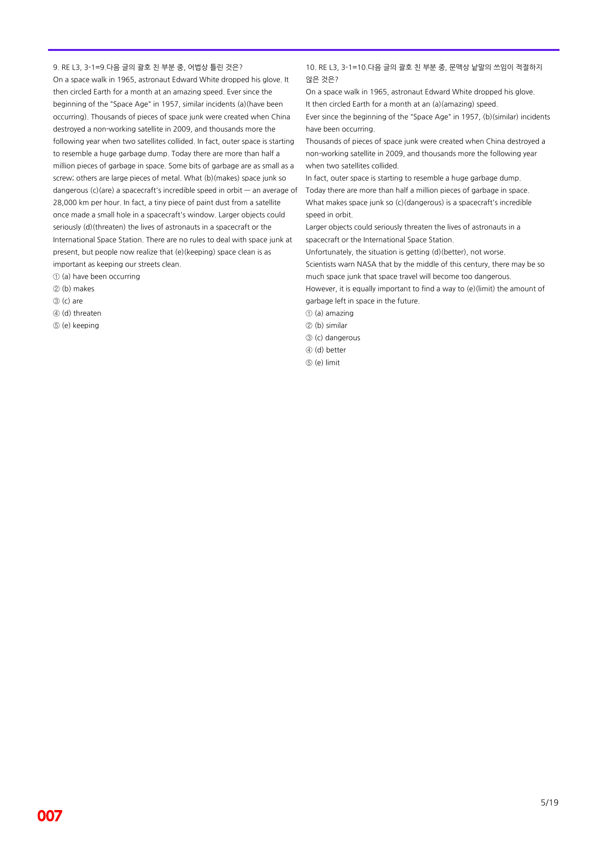6번=빠른 점수UP 80제=Reading Expert 3=Unit 3_preview_undefined