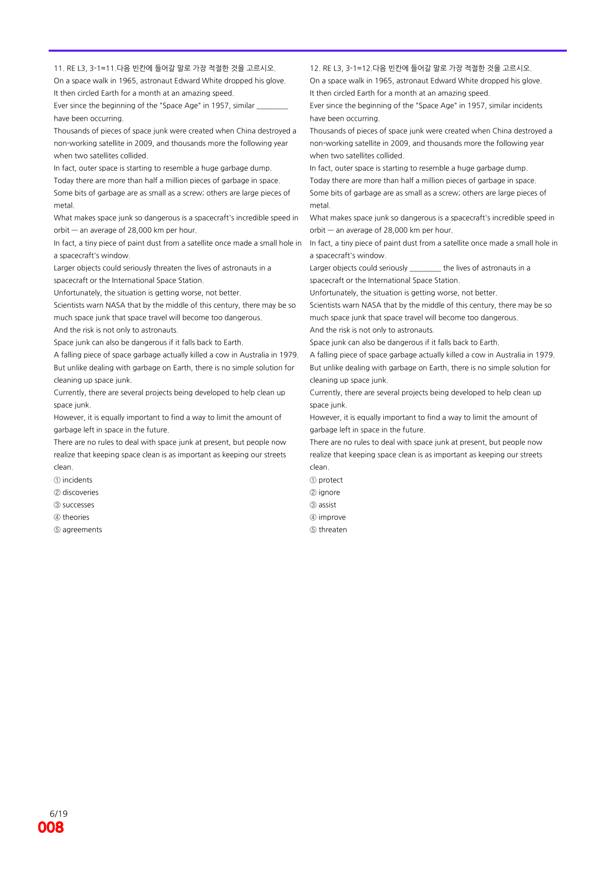 6번=빠른 점수UP 80제=Reading Expert 3=Unit 3_preview_undefined