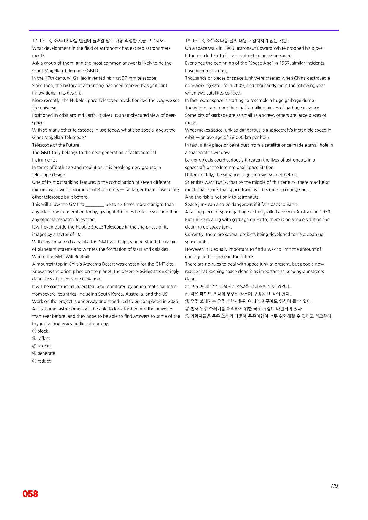 6번=빠른 점수UP 80제=Reading Expert 3=Unit 3_preview_undefined
