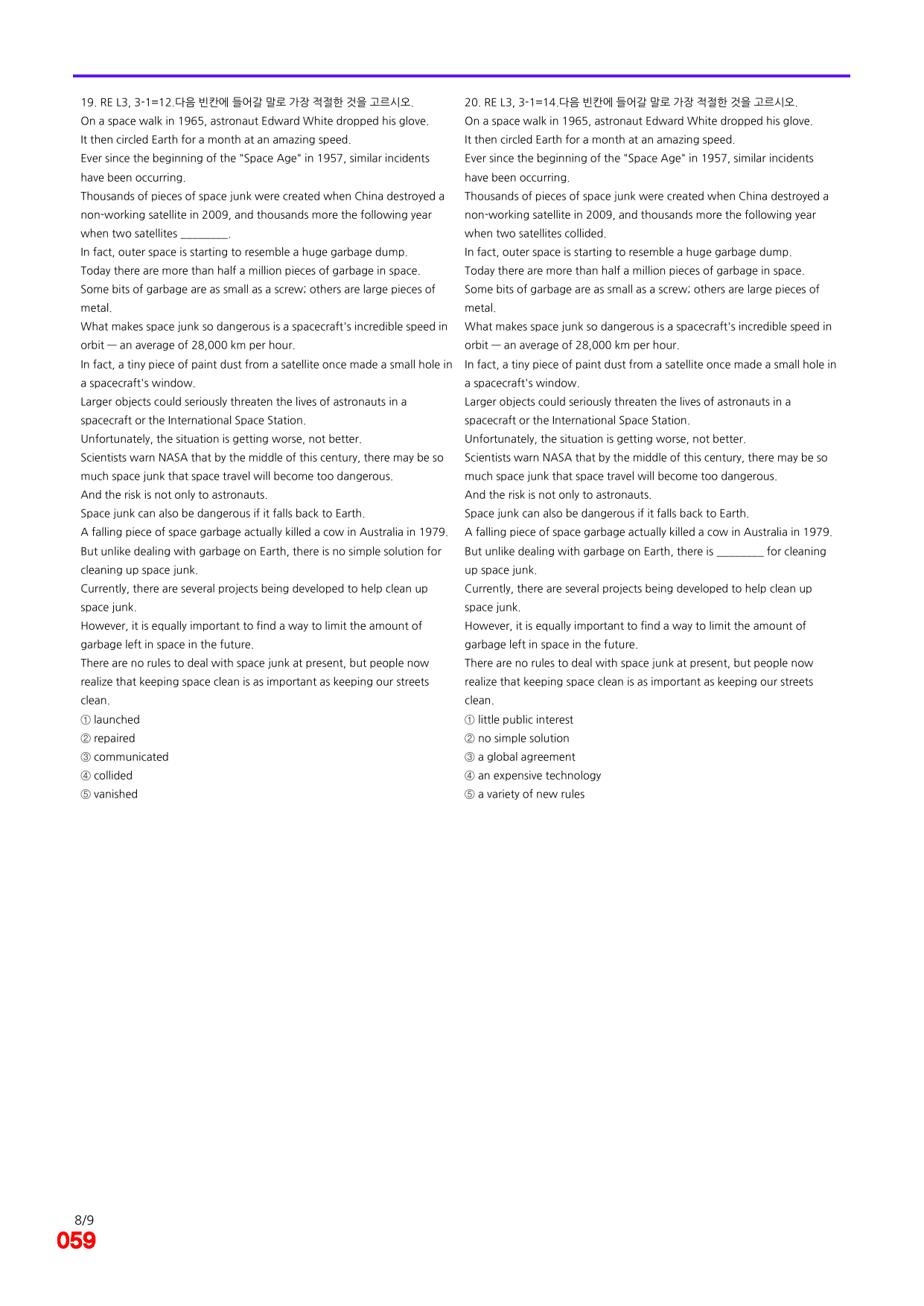 6번=빠른 점수UP 80제=Reading Expert 3=Unit 3_preview_undefined