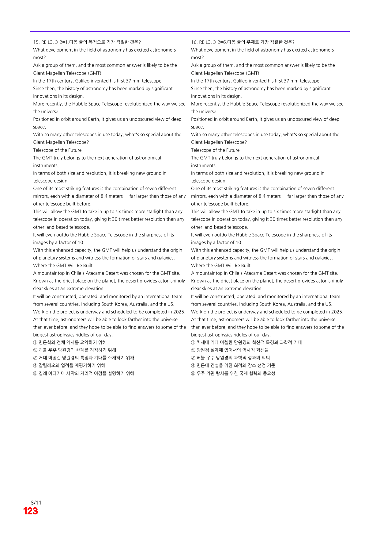 6번=빠른 점수UP 80제=Reading Expert 3=Unit 3_preview_undefined