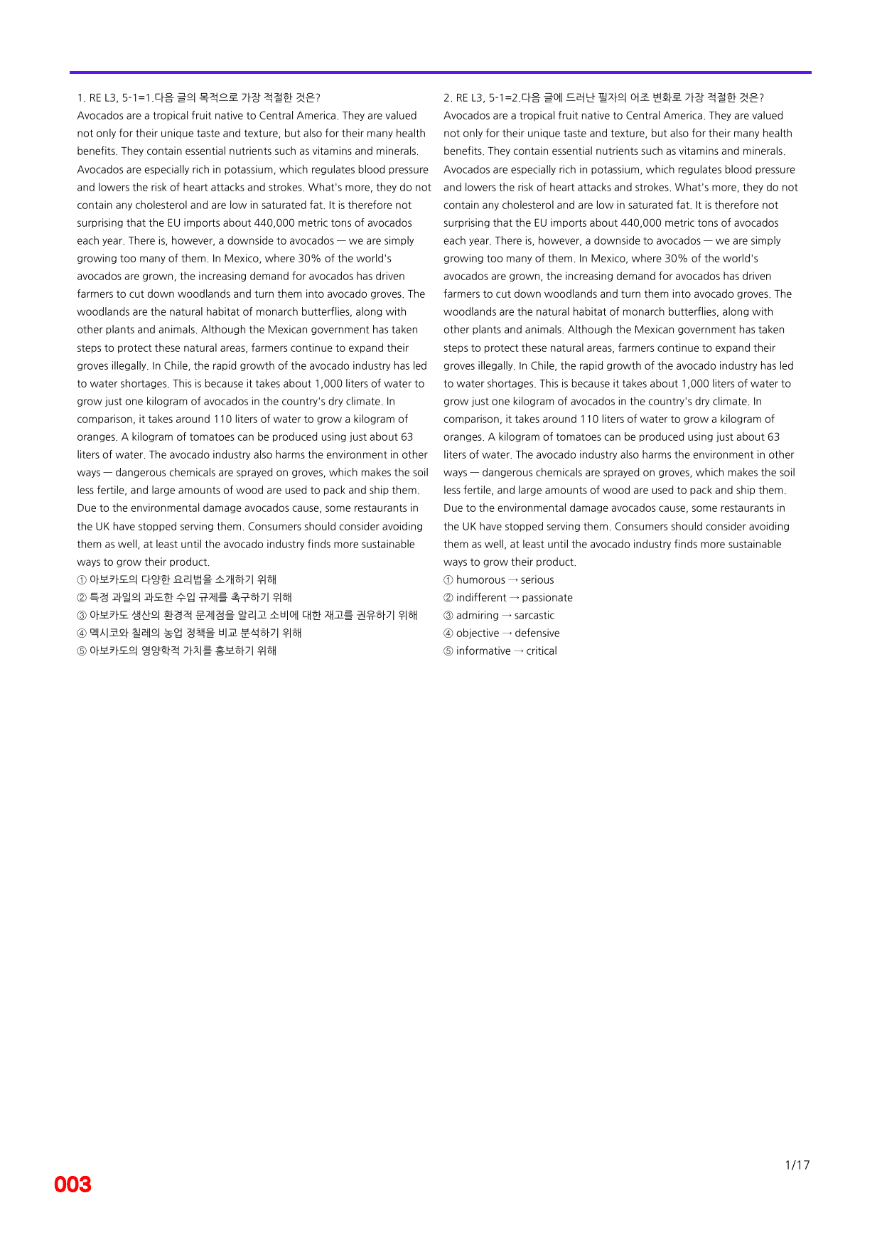 6번=빠른 점수UP 80제=Reading Expert 3=Unit 5_preview_undefined