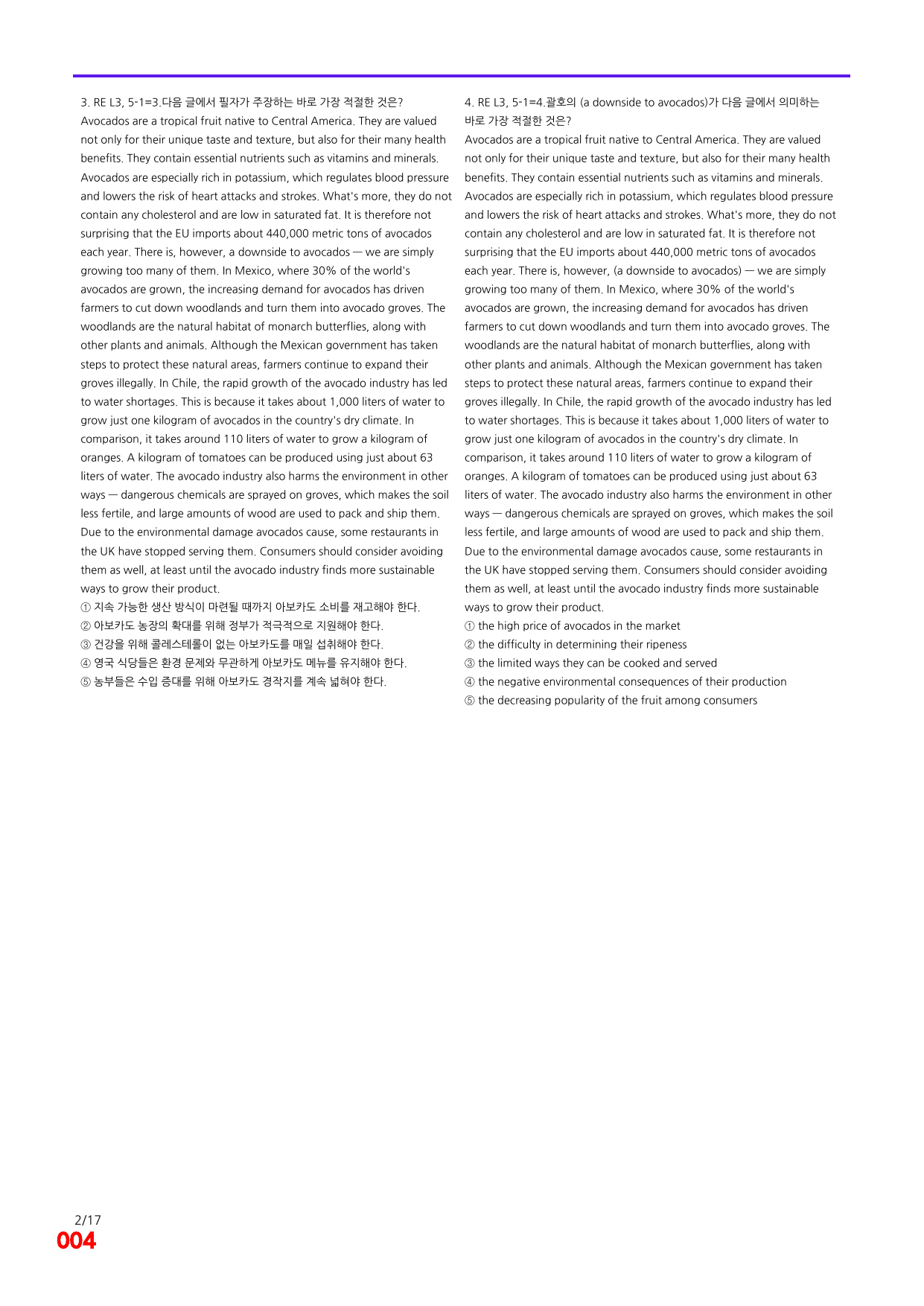 6번=빠른 점수UP 80제=Reading Expert 3=Unit 5_preview_undefined