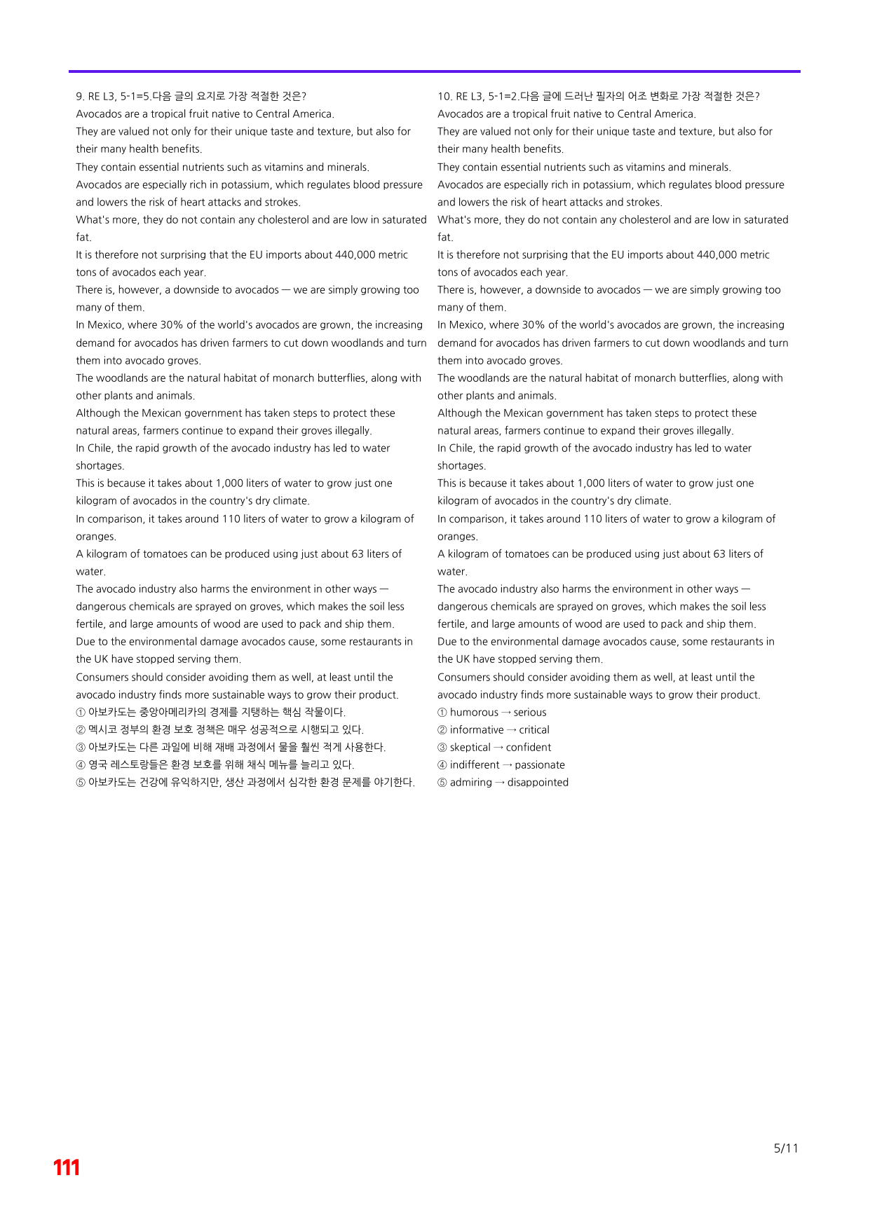 6번=빠른 점수UP 80제=Reading Expert 3=Unit 5_preview_undefined