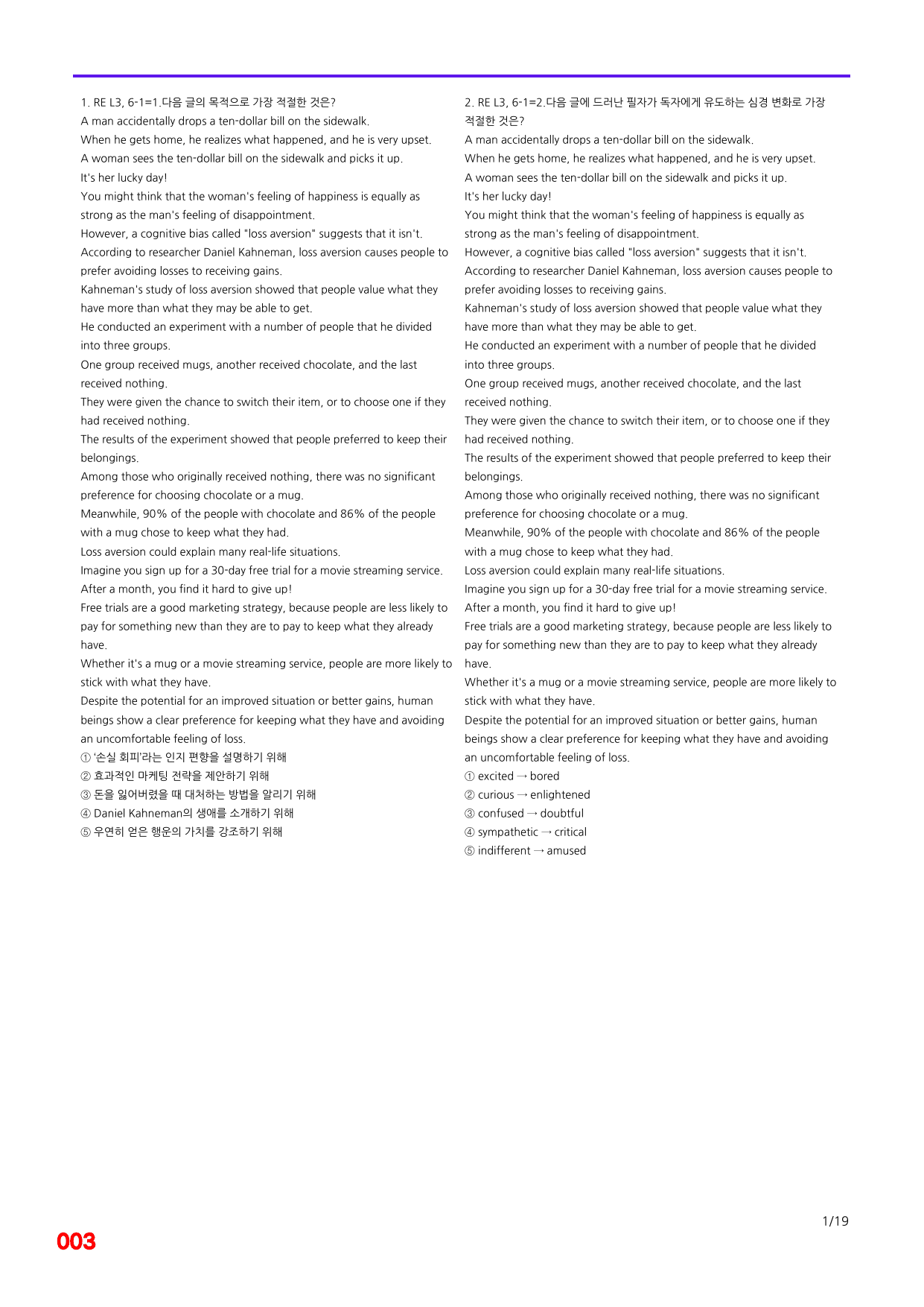 6번=빠른 점수UP 80제=Reading Expert 3=Unit 6_preview_undefined