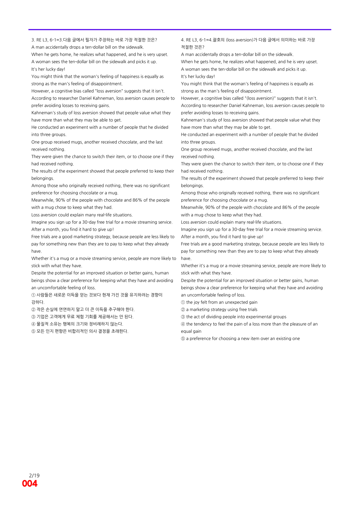 6번=빠른 점수UP 80제=Reading Expert 3=Unit 6_preview_undefined