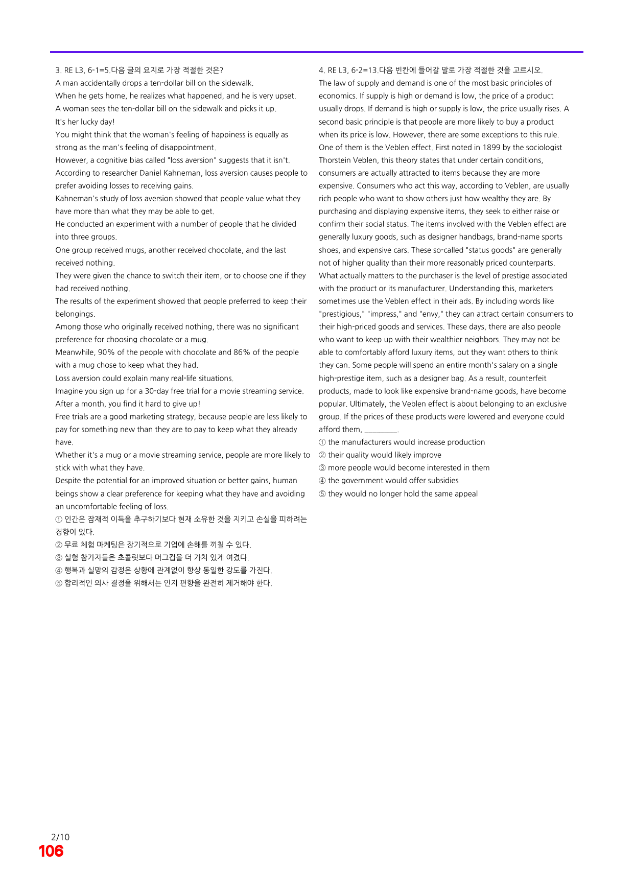6번=빠른 점수UP 80제=Reading Expert 3=Unit 6_preview_undefined