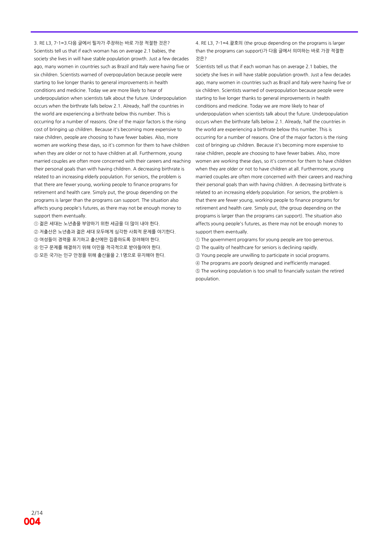 6번=빠른 점수UP 80제=Reading Expert 3=Unit 7_preview_undefined