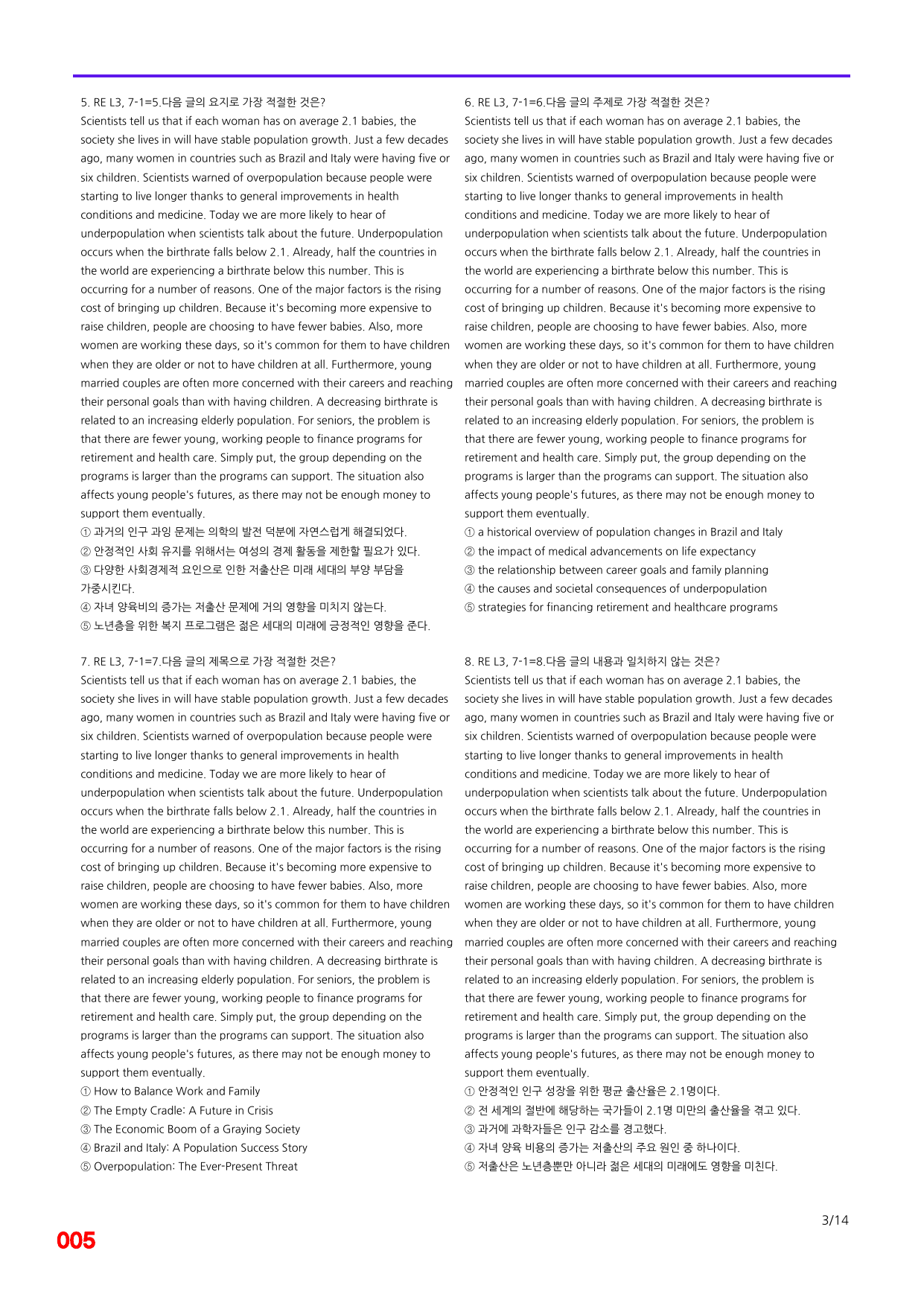 6번=빠른 점수UP 80제=Reading Expert 3=Unit 7_preview_undefined