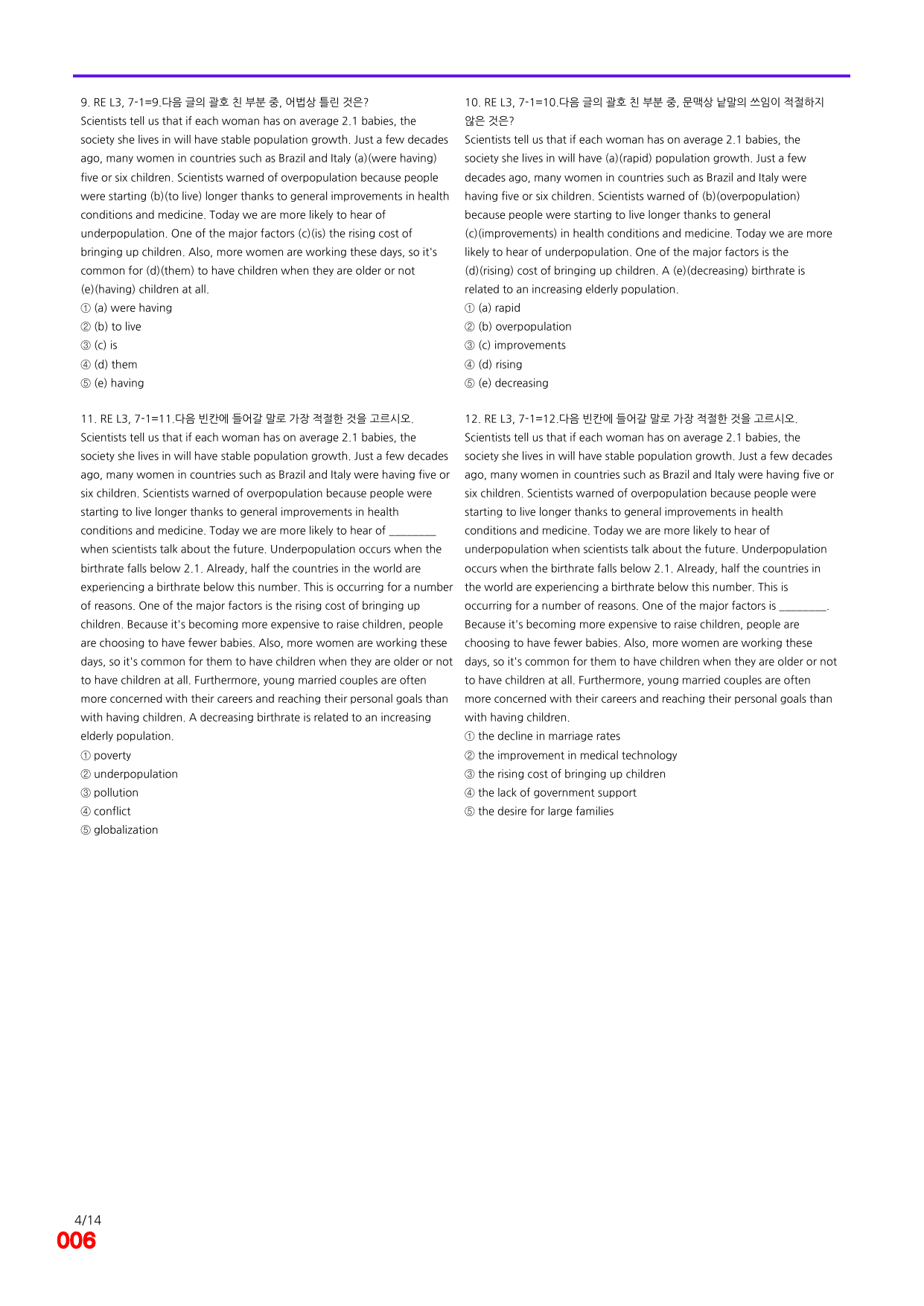 6번=빠른 점수UP 80제=Reading Expert 3=Unit 7_preview_undefined
