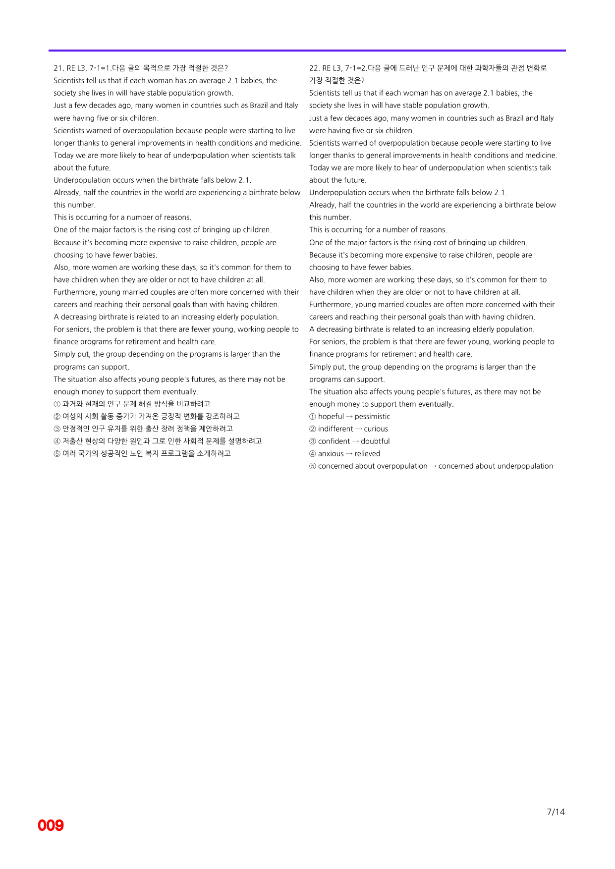 6번=빠른 점수UP 80제=Reading Expert 3=Unit 7_preview_undefined