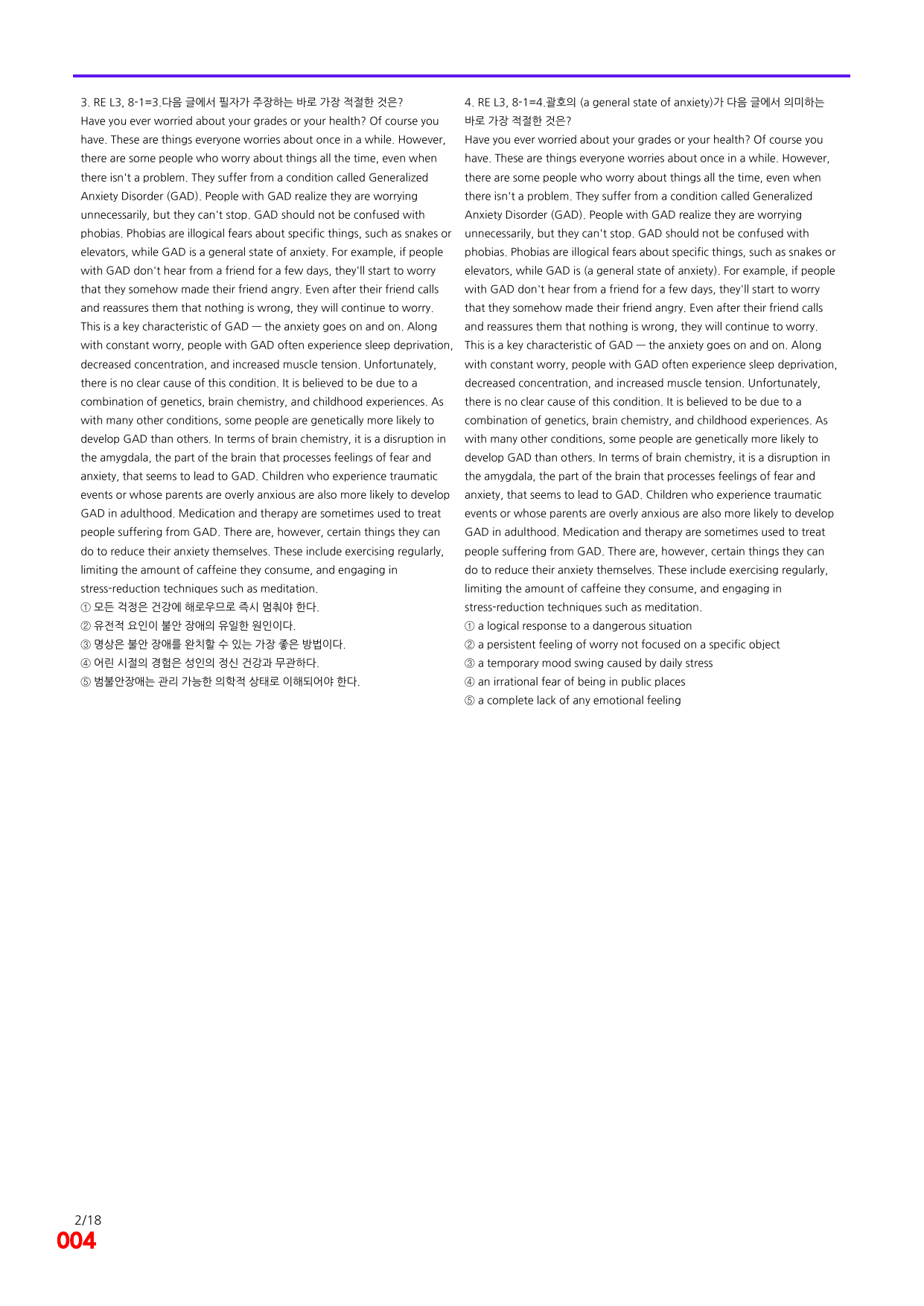6번=빠른 점수UP 80제=Reading Expert 3=Unit 8_preview_undefined