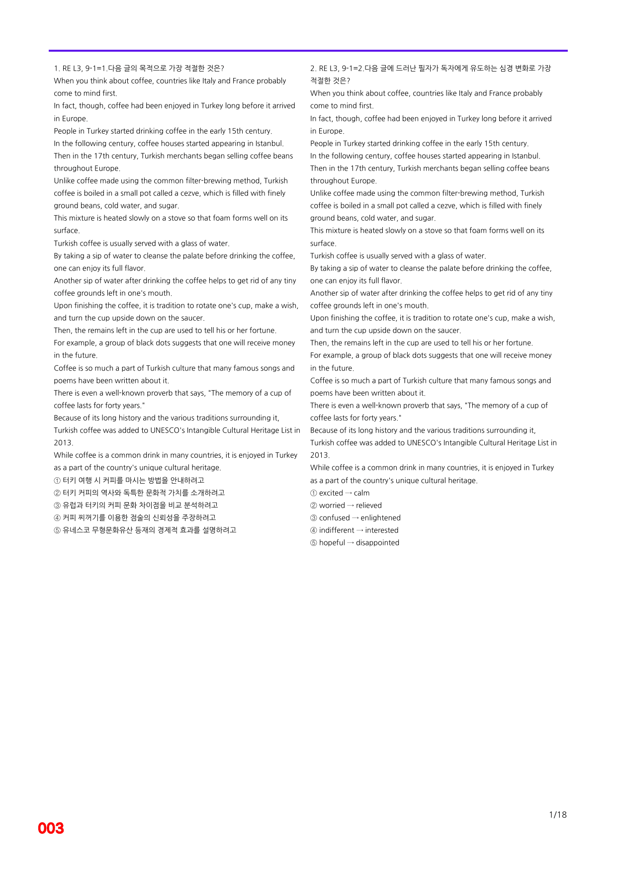 6번=빠른 점수UP 80제=Reading Expert 3=Unit 9_preview_undefined