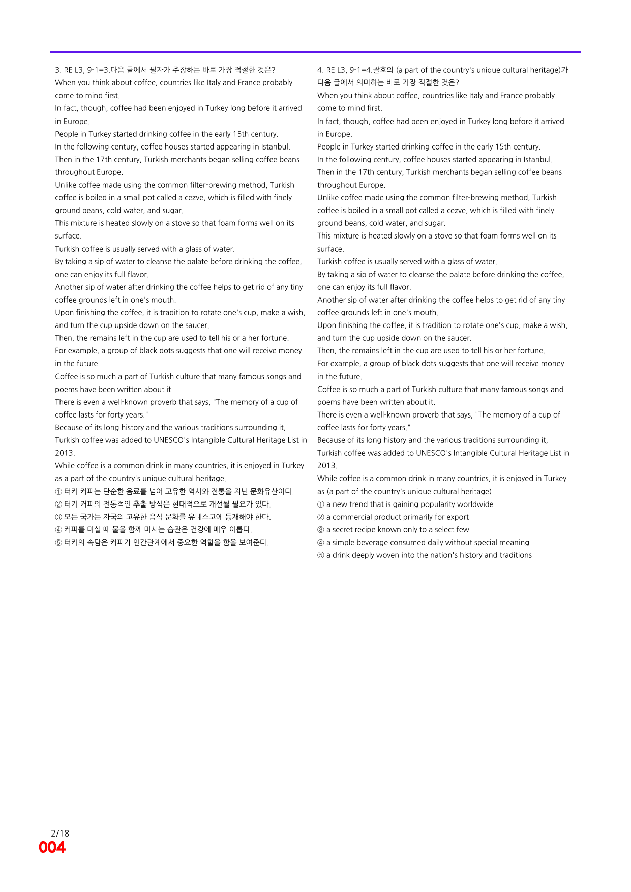 6번=빠른 점수UP 80제=Reading Expert 3=Unit 9_preview_undefined