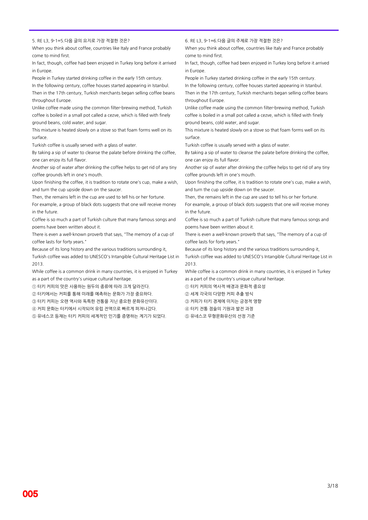 6번=빠른 점수UP 80제=Reading Expert 3=Unit 9_preview_undefined