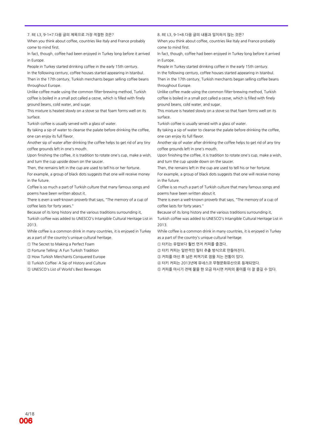 6번=빠른 점수UP 80제=Reading Expert 3=Unit 9_preview_undefined