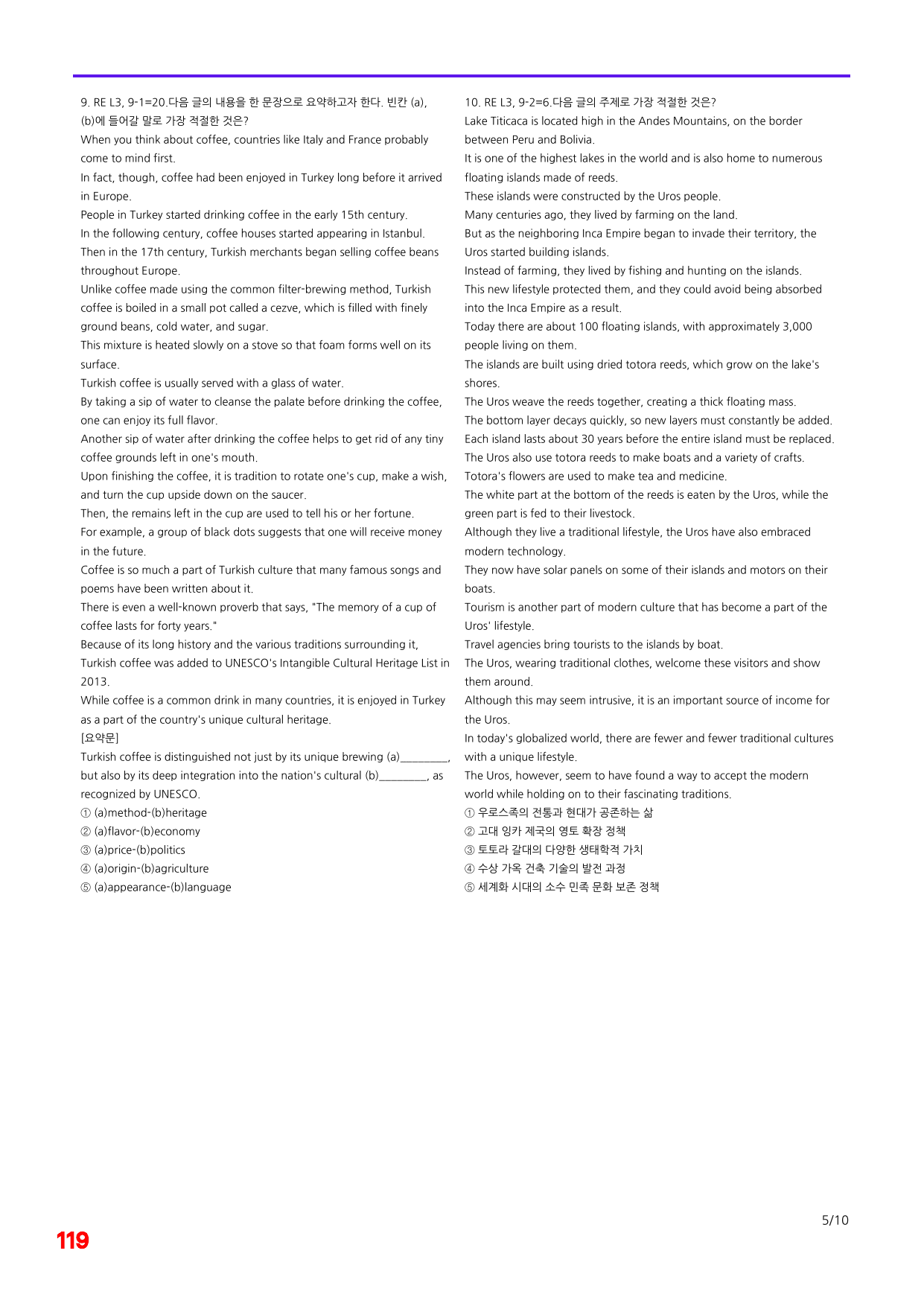 6번=빠른 점수UP 80제=Reading Expert 3=Unit 9_preview_undefined