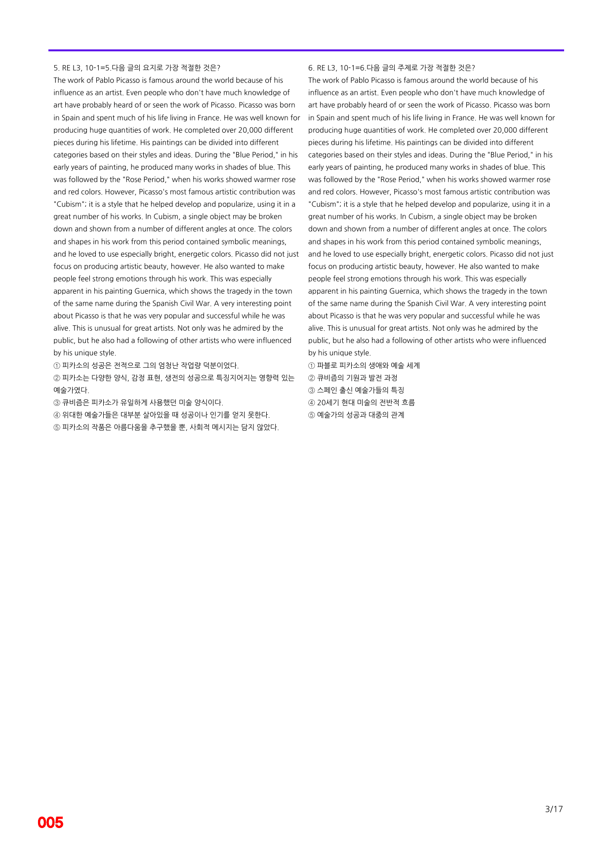 6번=빠른 점수UP 80제=Reading Expert 3=Unit 10_preview_undefined