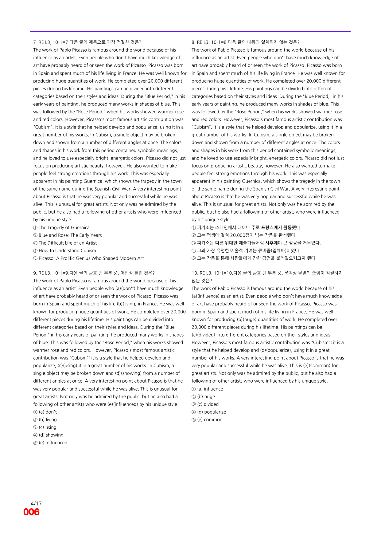 6번=빠른 점수UP 80제=Reading Expert 3=Unit 10_preview_undefined