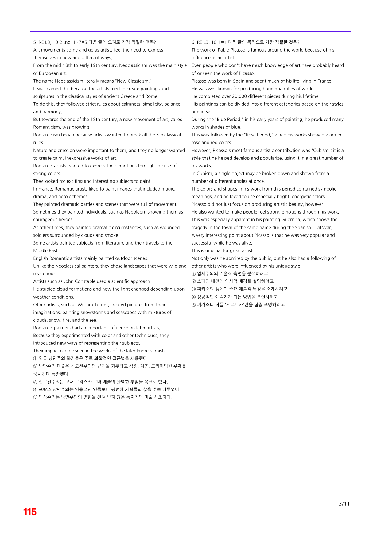 6번=빠른 점수UP 80제=Reading Expert 3=Unit 10_preview_undefined