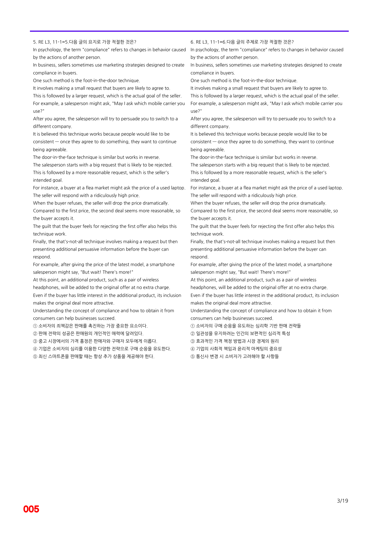 6번=빠른 점수UP 80제=Reading Expert 3=Unit 11_preview_undefined