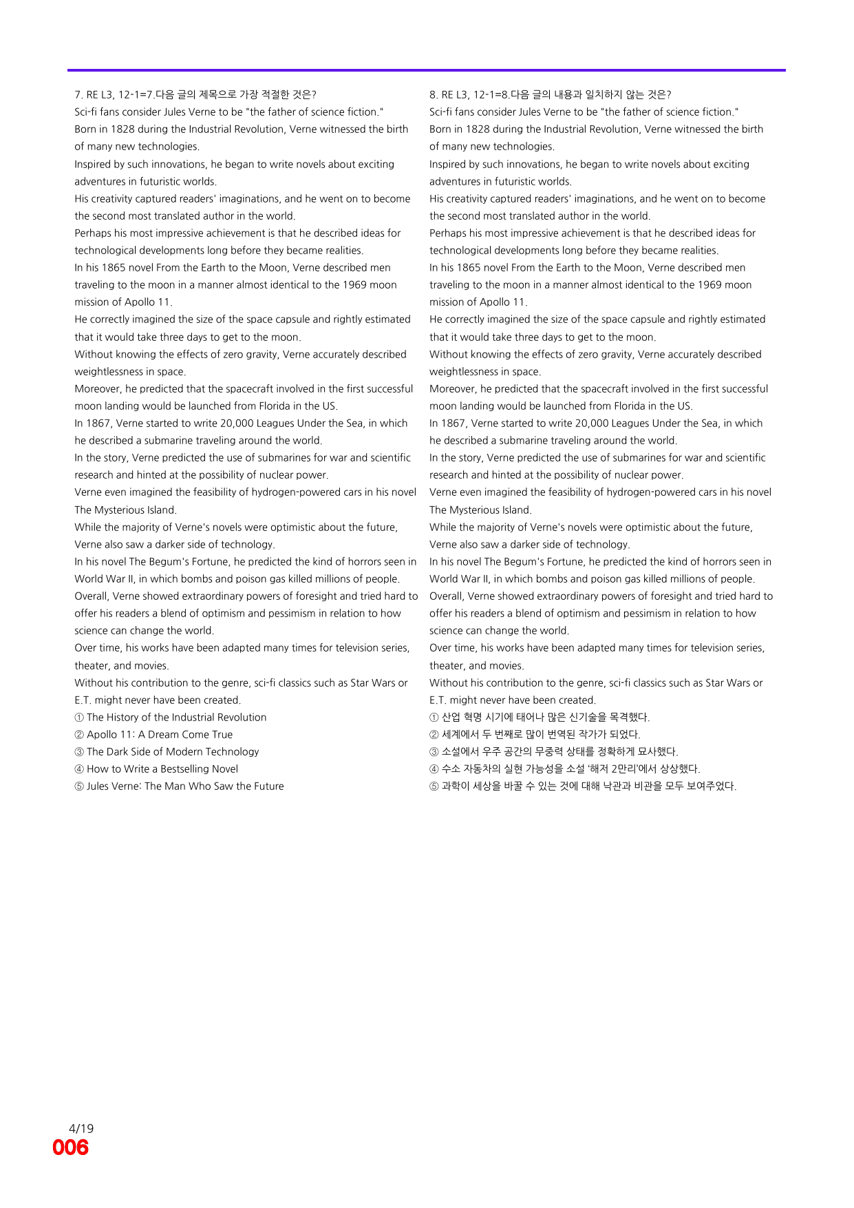 6번=빠른 점수UP 80제=Reading Expert 3=Unit 12_preview_undefined