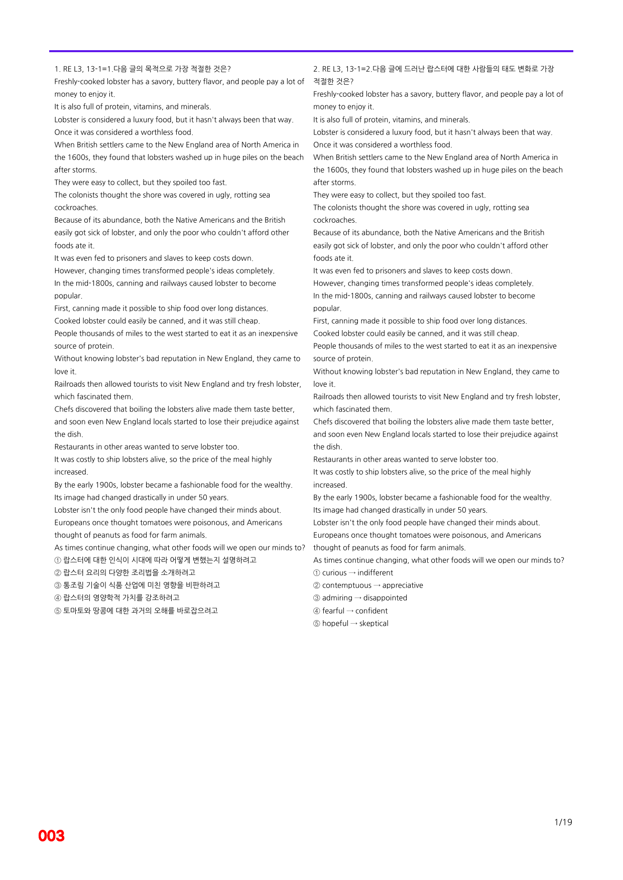 6번=빠른 점수UP 80제=Reading Expert 3=Unit 13_preview_undefined