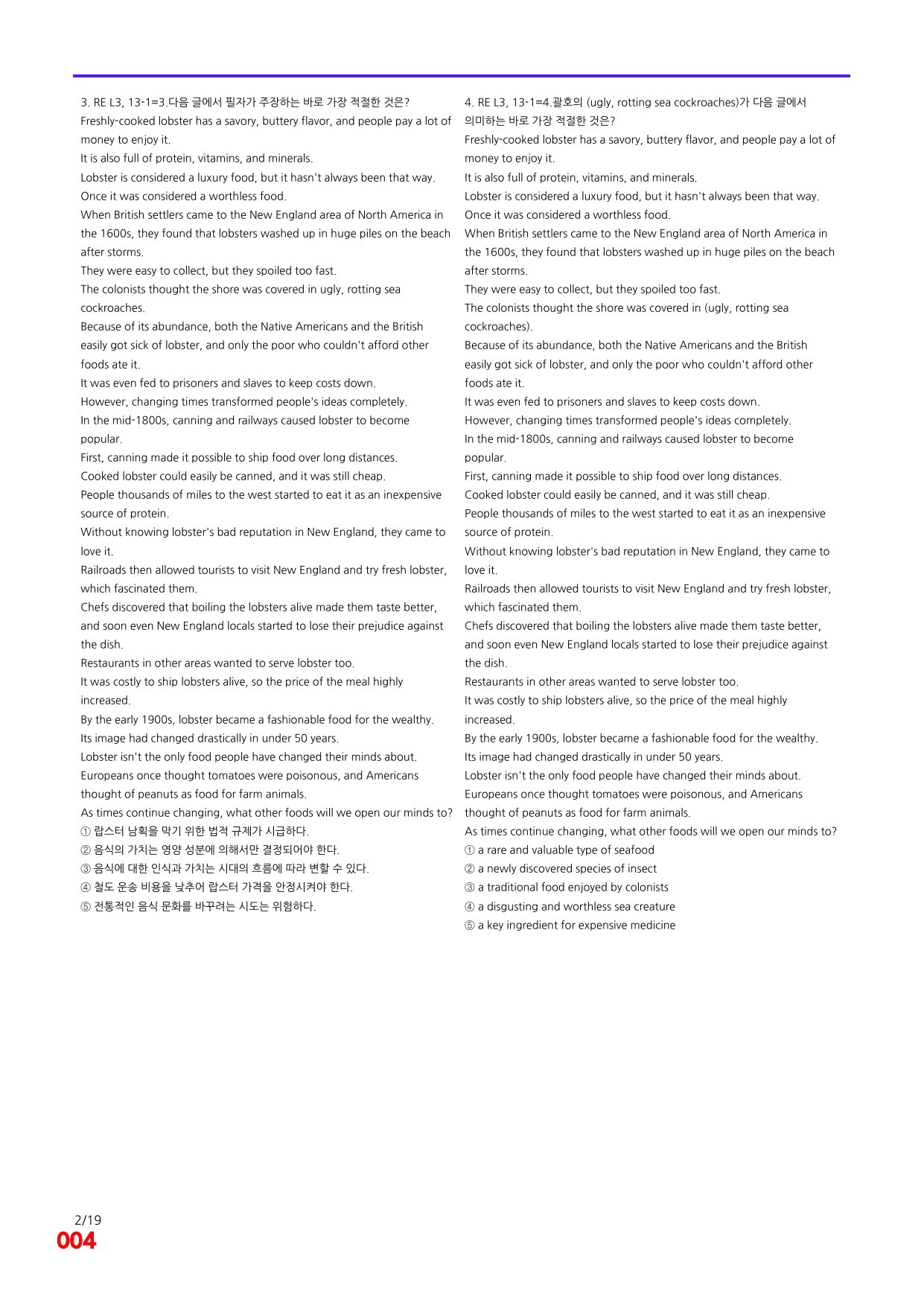 6번=빠른 점수UP 80제=Reading Expert 3=Unit 13_preview_undefined