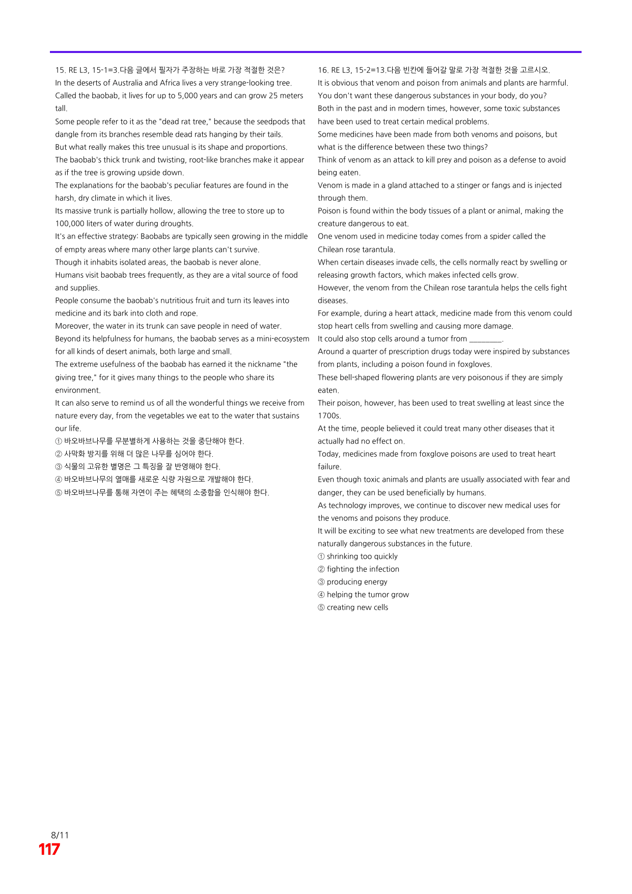 6번=빠른 점수UP 80제=Reading Expert 3=Unit 15_preview_undefined