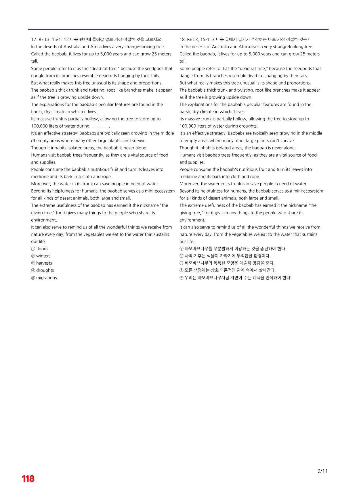 6번=빠른 점수UP 80제=Reading Expert 3=Unit 15_preview_undefined