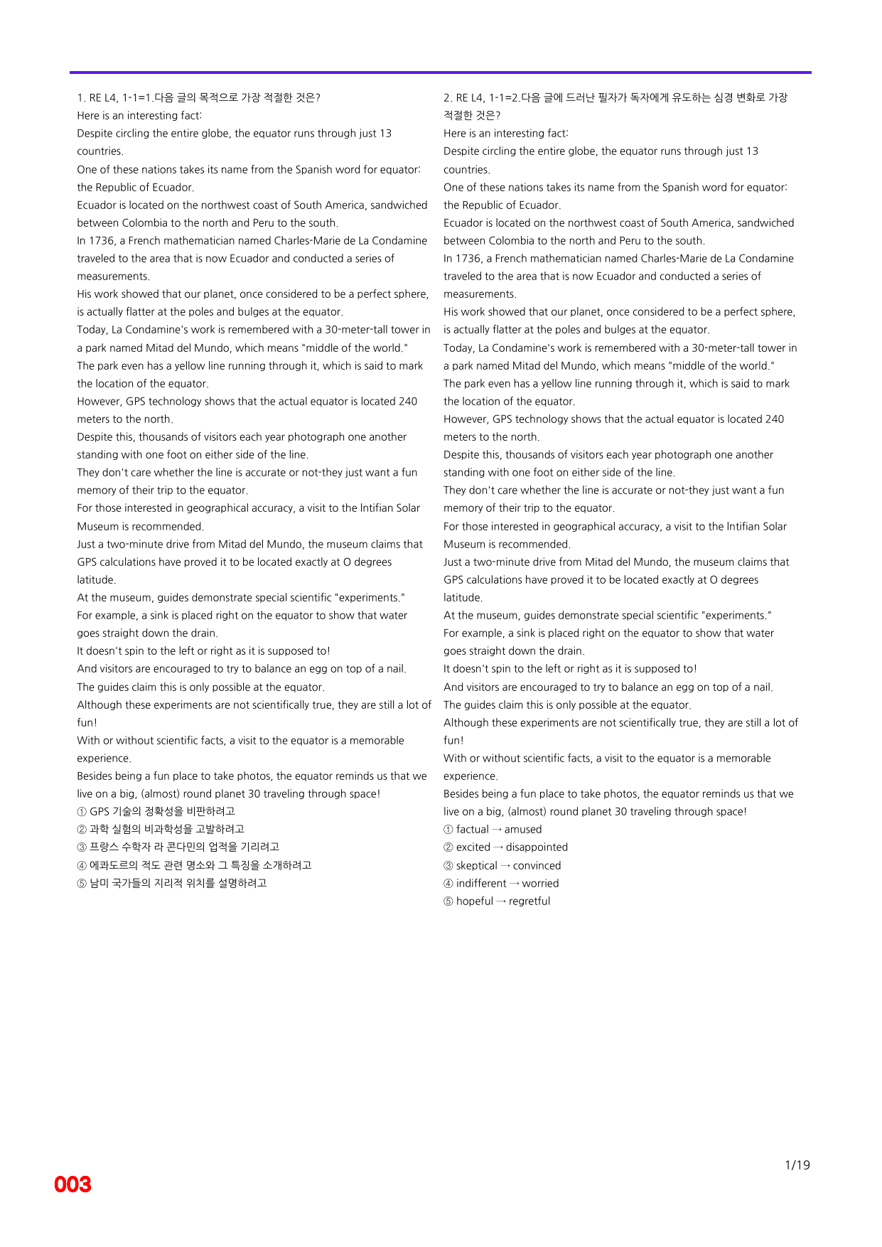 6번=빠른 점수UP 80제=Reading Expert 4 Unit 1_preview_undefined