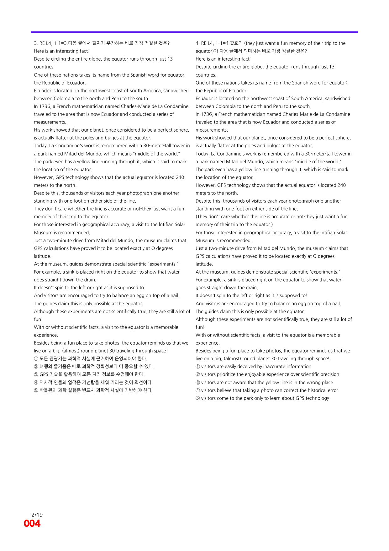6번=빠른 점수UP 80제=Reading Expert 4 Unit 1_preview_undefined