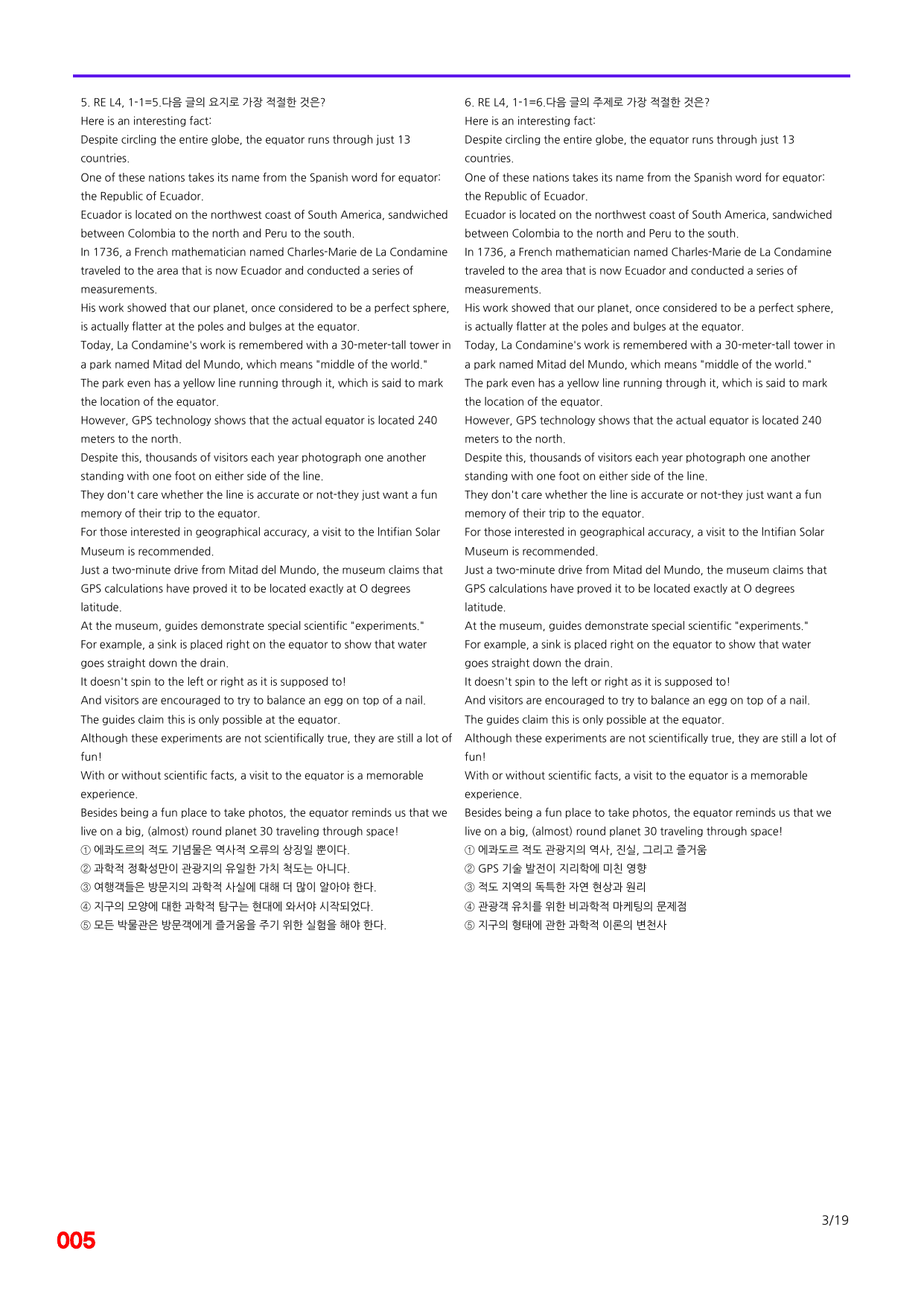 6번=빠른 점수UP 80제=Reading Expert 4 Unit 1_preview_undefined