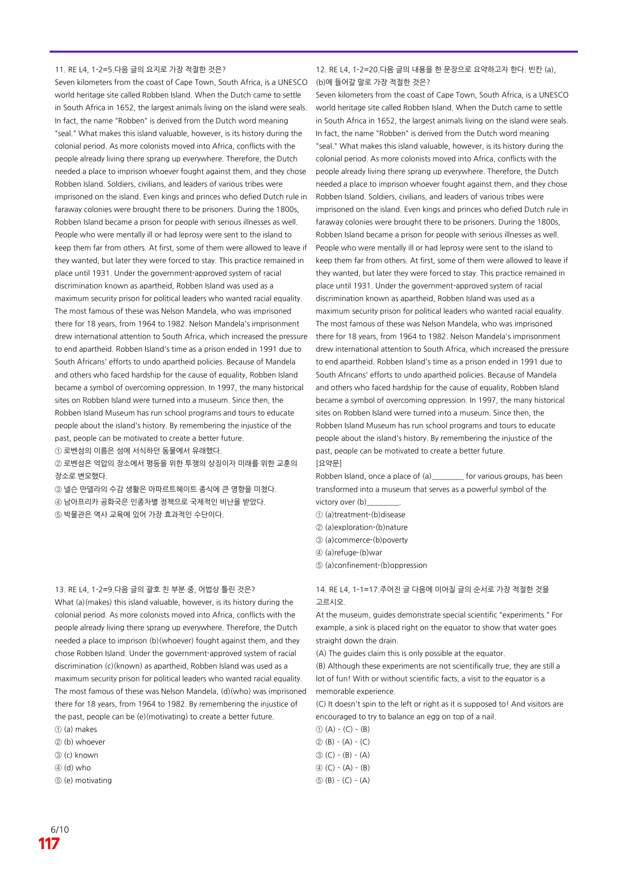 6번=빠른 점수UP 80제=Reading Expert 4 Unit 1_preview_undefined