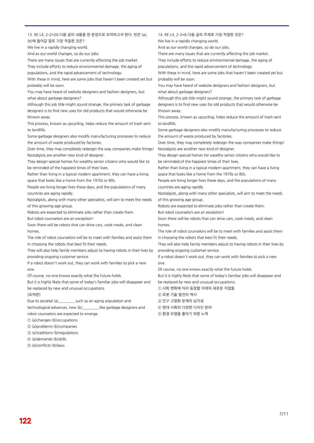 6번=빠른 점수UP 80제=Reading Expert 4 Unit 2_preview_undefined