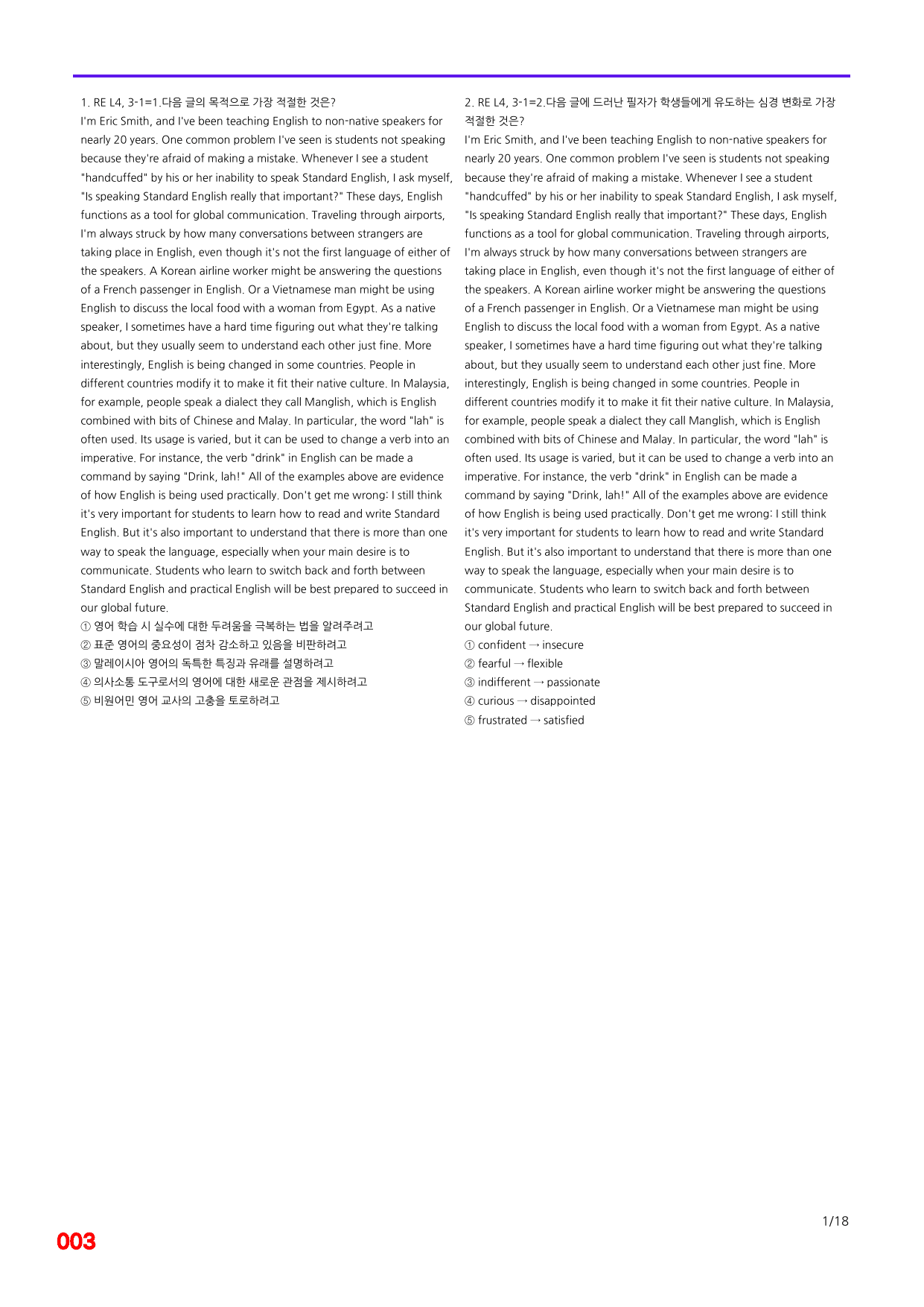 6번=빠른 점수UP 80제=Reading Expert 4 Unit 3_preview_undefined